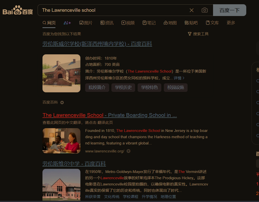 Chinese search engines