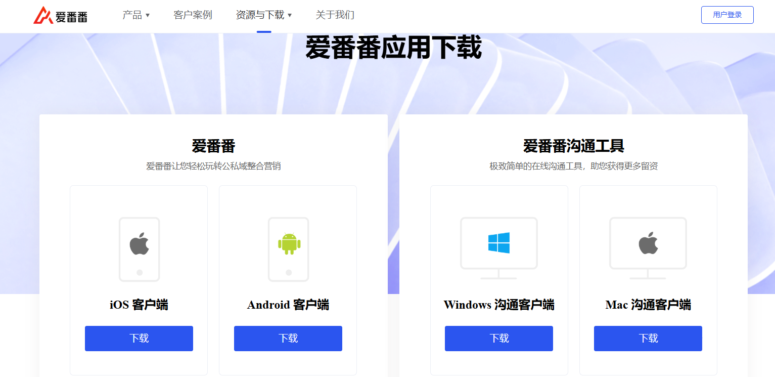 Aifanfan app