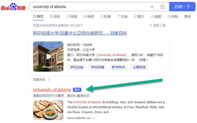 Understanding Baidu’s User Behavior
