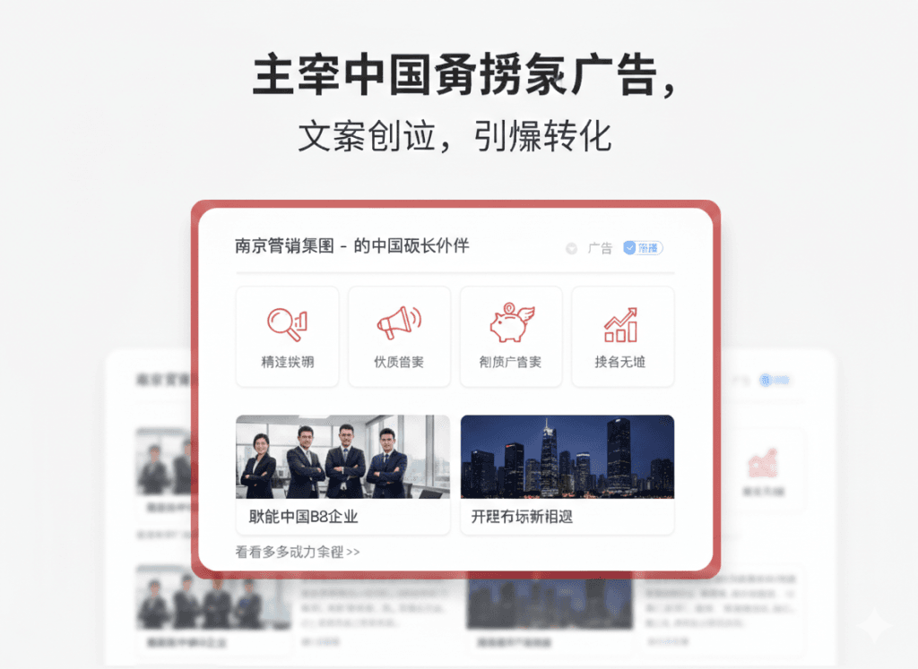 Baidu paid search advertising