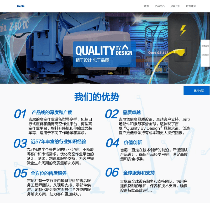 Chinese market advertising